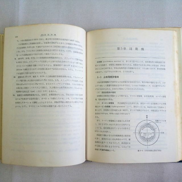 電気機器要論  磯部直吉／著 エンタメ/ホビーの本(科学/技術)の商品写真