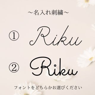 【オーダー停止中】オーガニックコットン もくもくスタイ 名入れスタイ 【オーダー停止中】オーガニックコットン もくもくスタイ 名入れスタイ