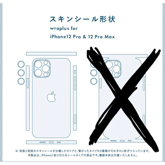 iPhone(アイフォーン)のiPhone12 スキンシール　white 白 スマホ/家電/カメラのスマホアクセサリー(iPhoneケース)の商品写真