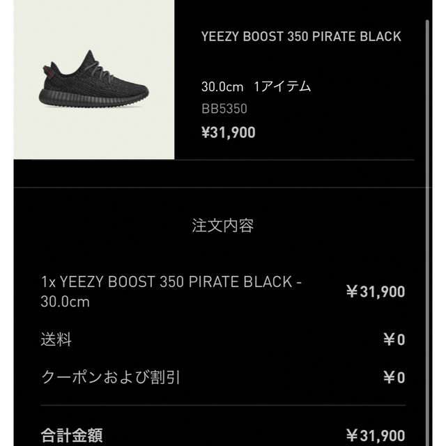 希少サイズ‼︎】yeezy boost 350 PIRATE BLACK | top-chassis-belgium.be