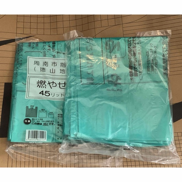 周南市ゴミ袋★45l.10枚入りを 2袋 インテリア/住まい/日用品のインテリア/住まい/日用品 その他(その他)の商品写真