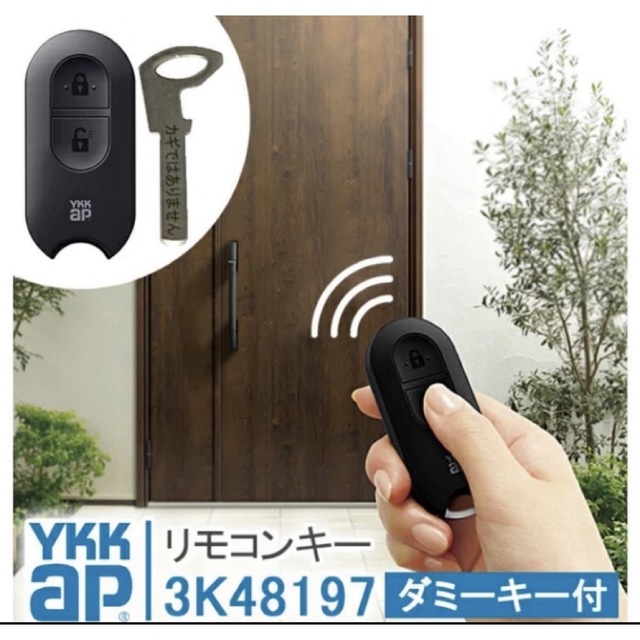 最終　タグキーから簡単交換　YKK ポケットキー増設　スマートキー　リモコンキー インテリア/住まい/日用品のライト/照明/LED(その他)の商品写真