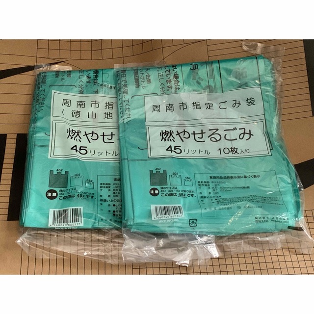 周南市ゴミ袋★45L10枚入り★ 2袋 インテリア/住まい/日用品のインテリア/住まい/日用品 その他(その他)の商品写真