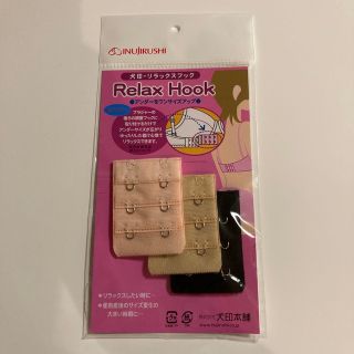 イヌジルシホンポ(INUJIRUSHI)の犬印  relax Hook リラックスホック(マタニティ下着)