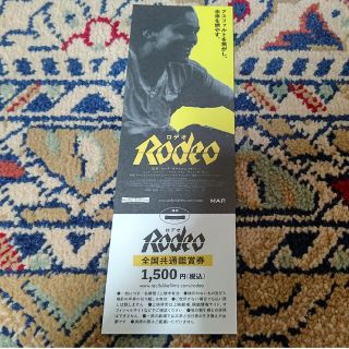 パーティチケット(PARTY TICKET)のロデオ映画のチケット1枚(洋画)