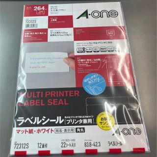 A-one - エーワンパソコン＆ワープロラベルシール表示・宛名ラベル