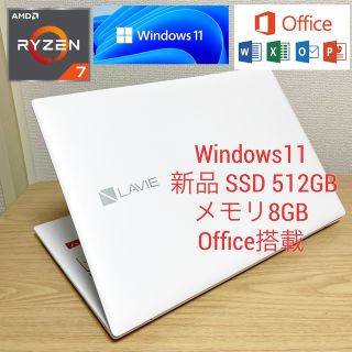 美品ホワイト！高速SSD/オフィス付き/Windows11/NECノートパソコン