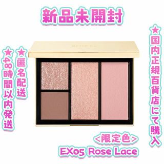 新品 SNIDEL BEAUTY フェイススタイリスト EX05 アイシャドウ