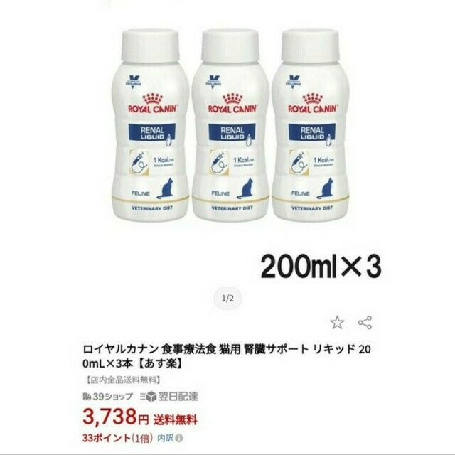 ファッション通販 ロイヤルカナン リーナルリキッド 猫用 200ml 楽天 ファッション通販 ロイヤルカナン リーナルリキッド 猫用 200ml 楽天