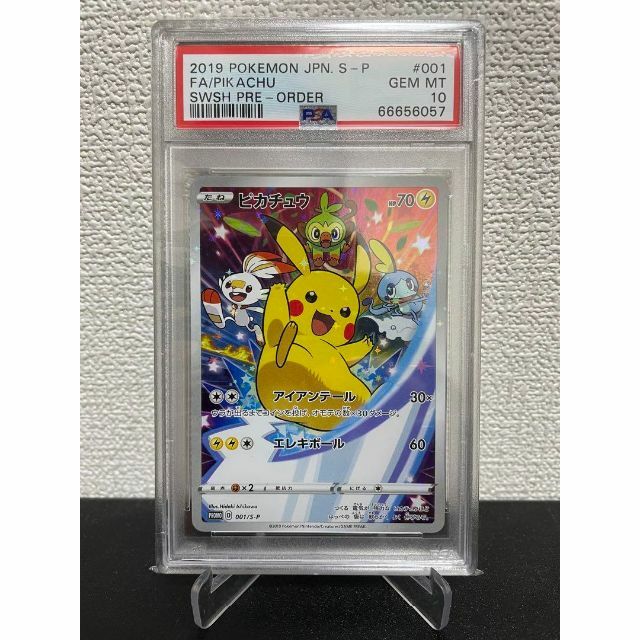 80/20クロス 【PSA10最高評価】ピカチュウAR ※PSAケースあり