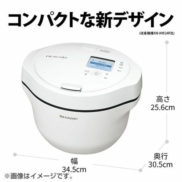 水なし自動調理鍋ヘルシオホットクック※53763