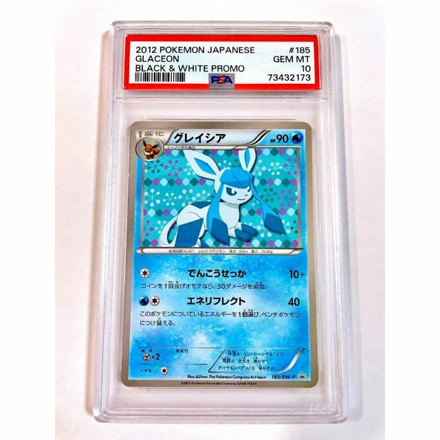 ポケモンカード イーブイコレクションファイル イーブイ PSA10