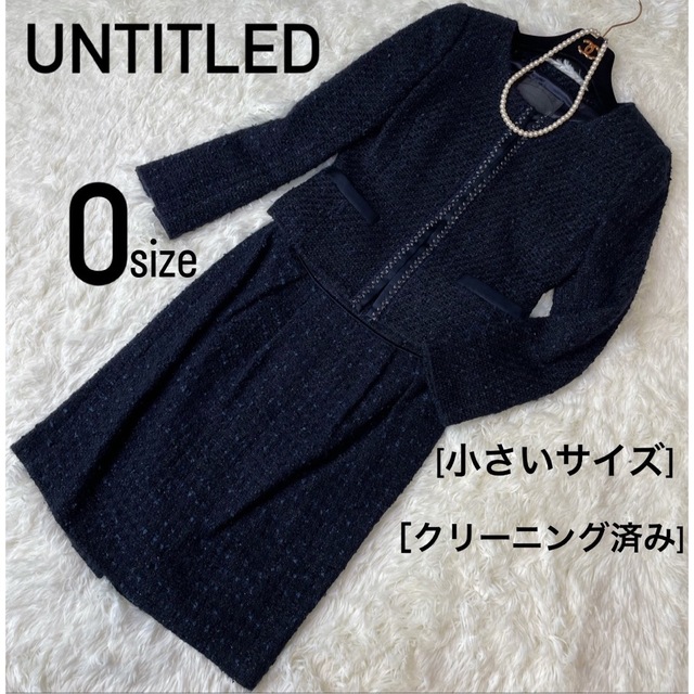 UNTITLED - 美品☆アンタイトル ノーカラーセットアップスーツ