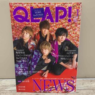 QLAP! (クラップ) 2019年 01月号(音楽/芸能)