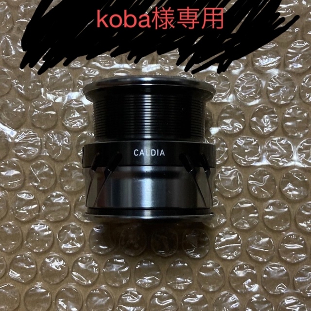 DAIWA(ダイワ)のkoba様専用　ダイワ 18 カルディア  2000S スプール スポーツ/アウトドアのフィッシング(リール)の商品写真