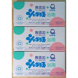 シャボンダマセッケン(シャボン玉石けん)のシャボン玉浴用石けん（100g）、９個(ボディソープ/石鹸)