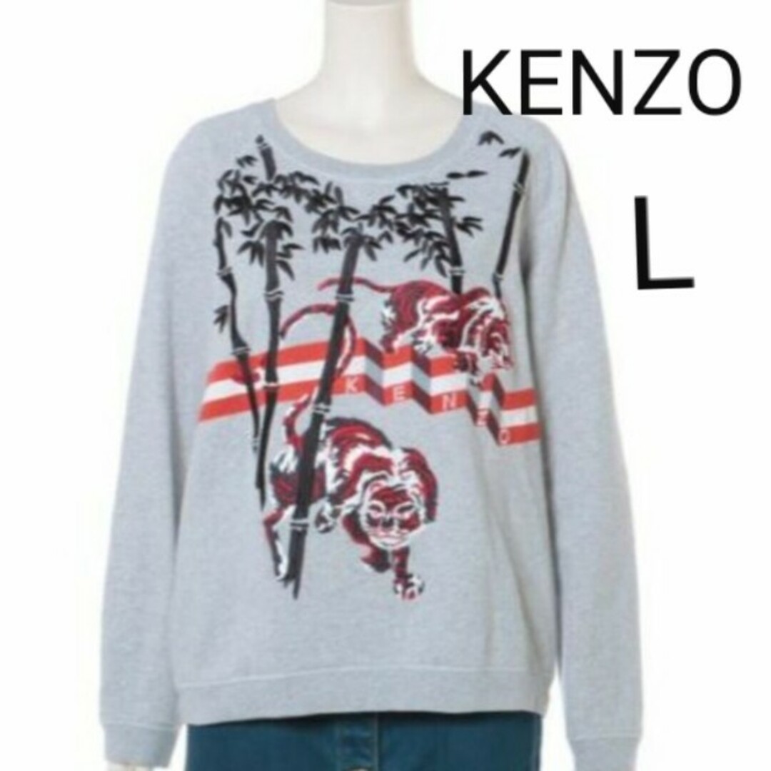 【Lサイズ】KENZO  ケンゾー  スウェット  タイガー  トラ  レディス