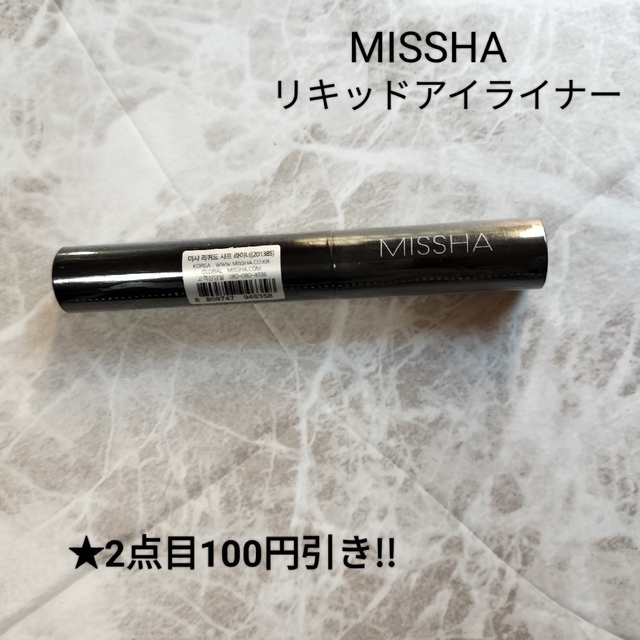 MISSHA(ミシャ)のMISSHA リキッドアイライナー コスメ/美容のベースメイク/化粧品(アイライナー)の商品写真