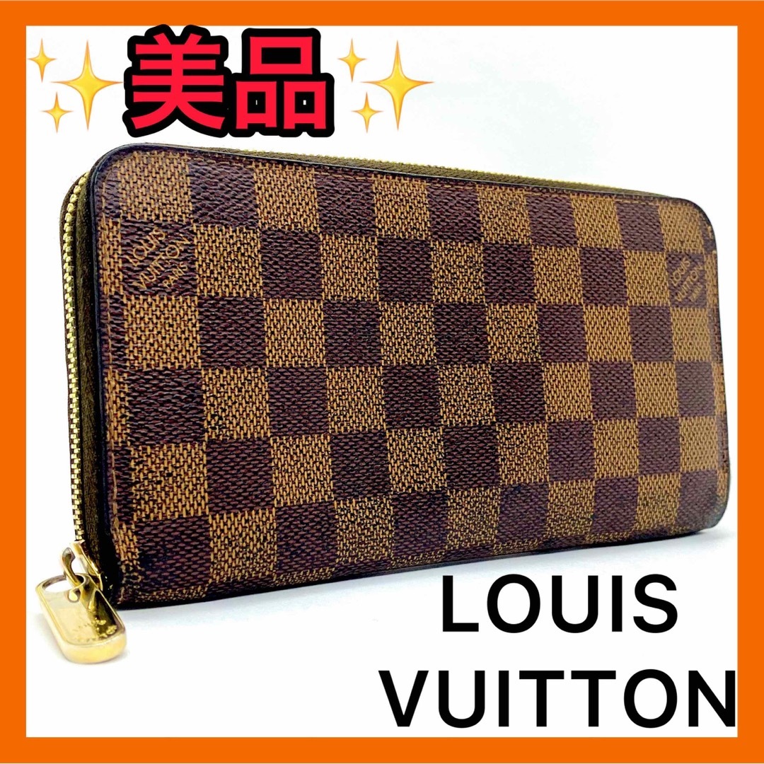 LOUIS VUITTON - 【美品】ルイヴィトン ダミエ ジッピーウォレット ...