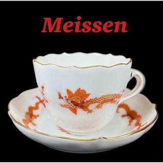 マイセン(MEISSEN)の【美品】マイセン オレンジ リッチドラゴン デミタスカップ(食器)