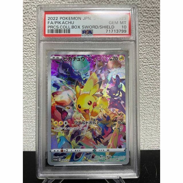 輝い ピカチュウ プレシャス プロモ 【PSA10最高評価、PSAケースあり