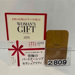 ＷＯＭＡＮ’Ｓ　ＧＩＦＴ 女性の自尊心がすべてを変える　　金城幸政　　三笠書房(文学/小説)