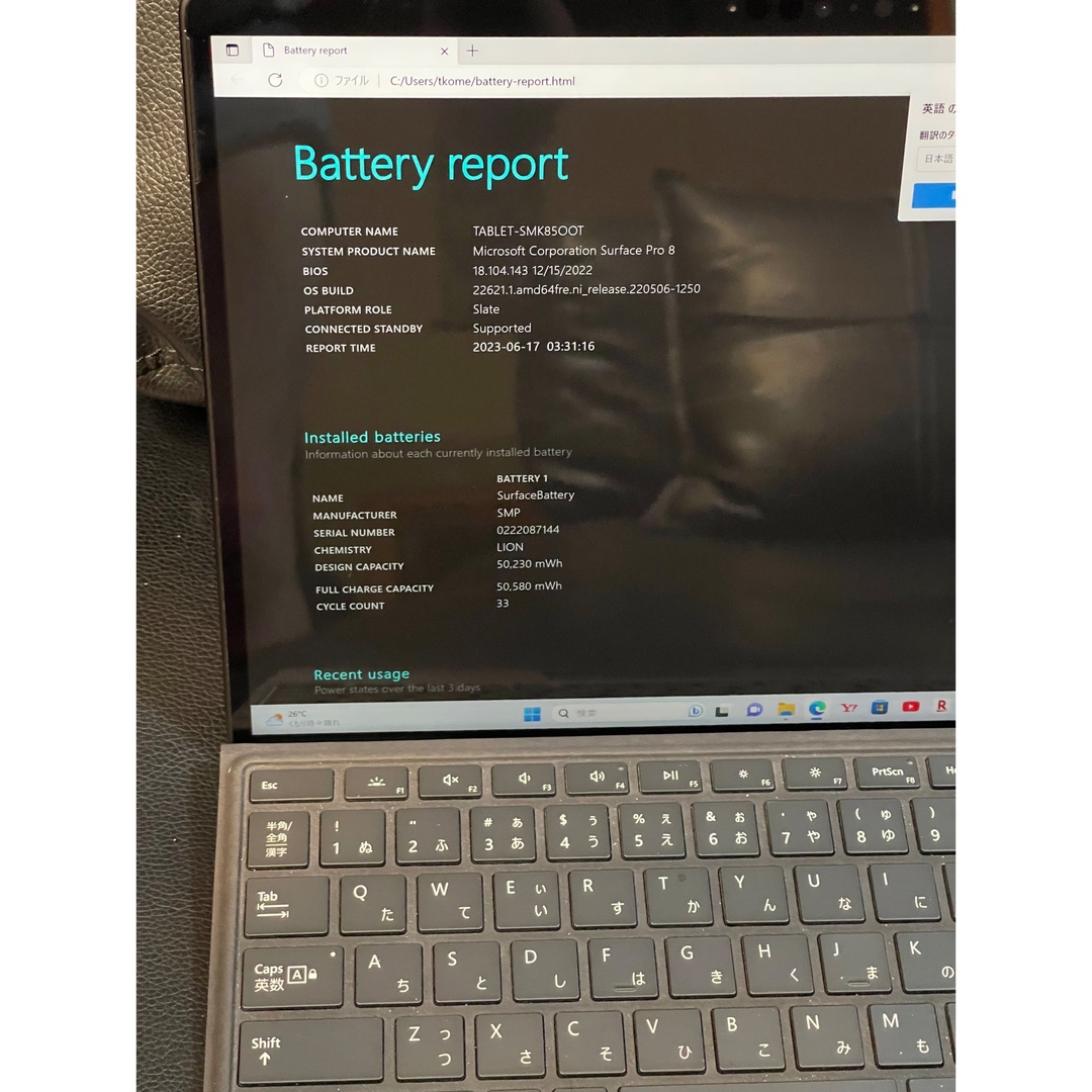 surface Pro8