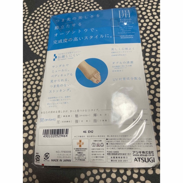 Atsugi(アツギ)のストッキング ３点(アツギ 開,サブリナ サマー, カネボウ エクセレンス)M〜 レディースのレッグウェア(タイツ/ストッキング)の商品写真