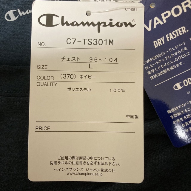 Champion(チャンピオン)の新品　チャンピオン(champion) Tシャツ　カットソー メンズのトップス(Tシャツ/カットソー(半袖/袖なし))の商品写真