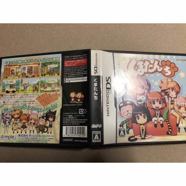 DS】くまたんち ゲームソフト/ゲーム機本体 DS】くまたんち ゲームソフト/ゲーム機本体