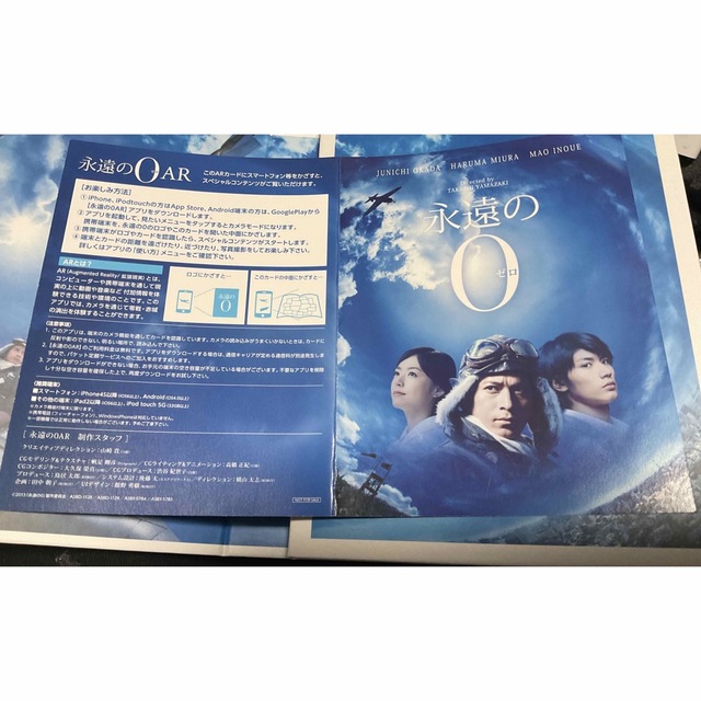 永遠の0　Blu-ray豪華版　初回生産限定仕様 Blu-ray