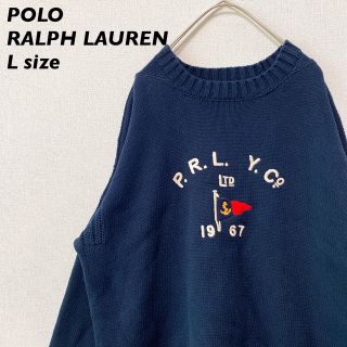 ポロラルフローレン(POLO RALPH LAUREN)のポロラルフローレン　ニット　セーター　刺繍　男女兼用　ネイビー　Lサイズ　綿(ニット/セーター)