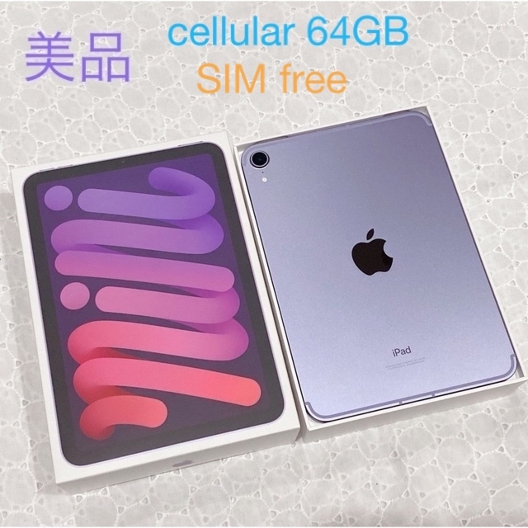 iPad - iPad mini6 64GB Cellular 第6世代 パープル ペン付きの通販 by