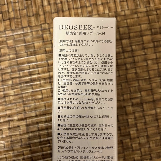 ★新品★未開封品　薬用ソヴール-24 D E O S E E K デオシーク コスメ/美容のボディケア(制汗/デオドラント剤)の商品写真