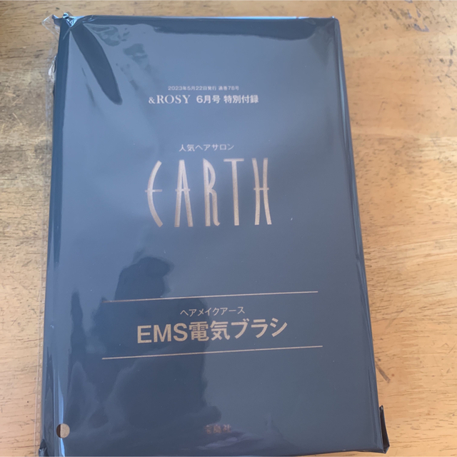&ROSY アンドロージー6月号付録 人気ヘアサロンEARTH EMS電気ブラシ エンタメ/ホビーの雑誌(美容)の商品写真