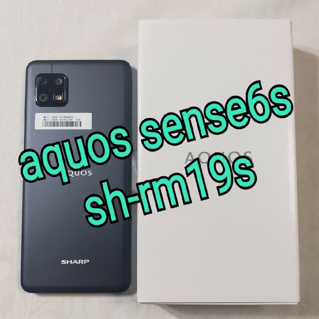 ☆極美品☆ AQUOS sense6s simフリー 5G対応 ブラック-