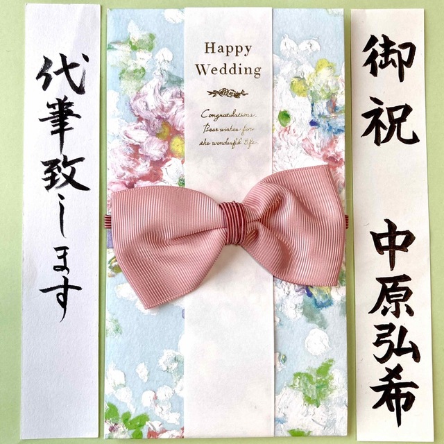 花を贈るご祝儀袋 (ライトブルー)  お祝い袋　結婚祝い　金封　のし袋　代筆 ハンドメイドの文具/ステーショナリー(その他)の商品写真
