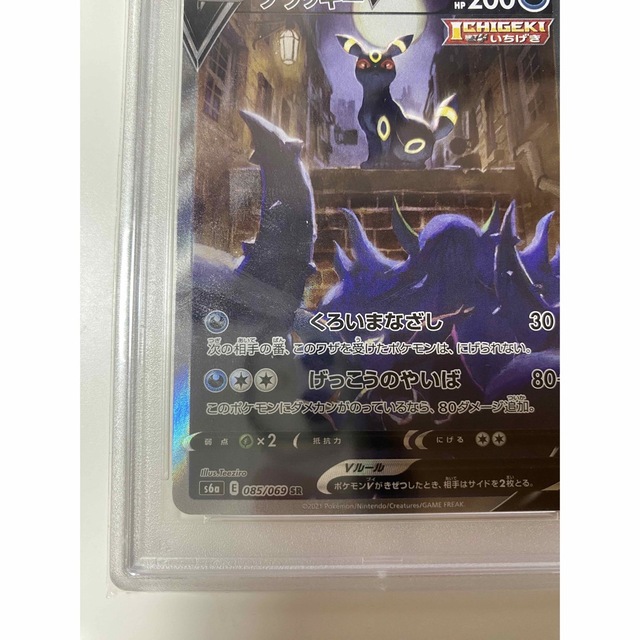 PSA10 ブラッキー V SR SA  イーブイヒーローズ ポケモンカード