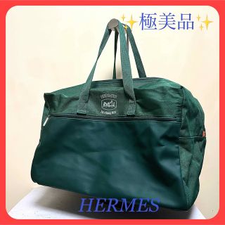 【極美品】HERMES オードランドジュヴェルト ナイロンキャンバス ボストン