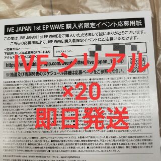 OUTLET 包装 即日発送 代引無料 IVE JAPAN 1st EP『WAVE』 通常盤 ×20