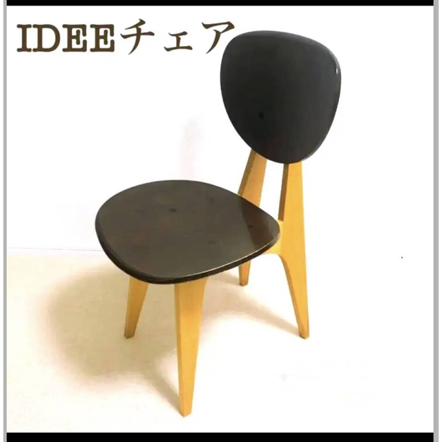 IDEE ダイニングチェアidee イデー 長大作 坂倉準三 椅子 稀少 | フリマアプリ ラクマ IDEE ダイニングチェアidee イデー 長大作 坂倉準三 椅子 稀少 | フリマアプリ ラクマ