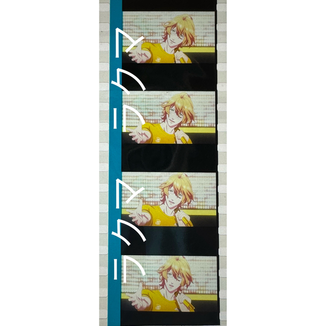 うたプリ スターリッシュツアーズ 入場特典 コマフィルム 四ノ宮那月