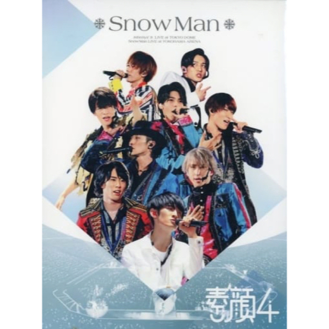 Snow Man - 【TAI様専用】SnowMan 素顔4 Snow Mania S1 の通販 by 8's