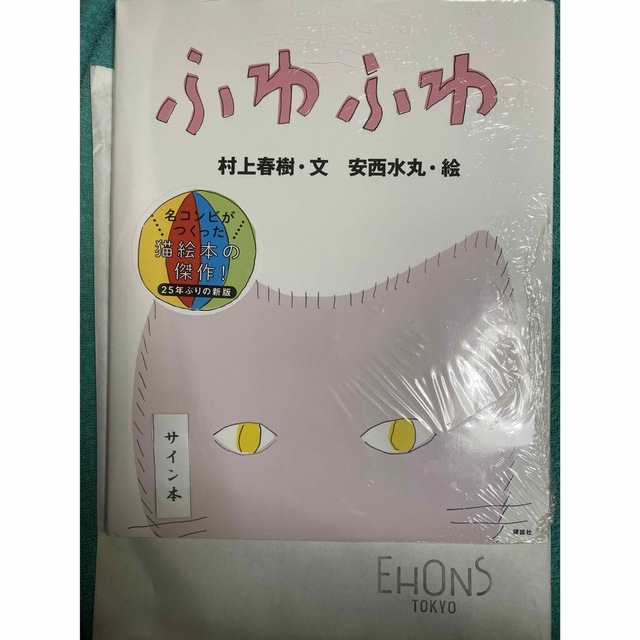 村上春樹 サイン本 - 文学/小説 村上春樹 サイン本 - 文学/小説