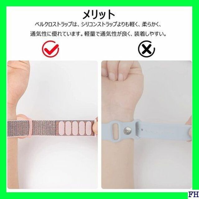 ６ AirTag ケース 子供用 バンド エアタグ ブレス 者 紛失防止 761 スマホ/家電/カメラのスマホアクセサリー(モバイルケース/カバー)の商品写真