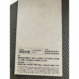 ムジルシリョウヒン(MUJI (無印良品))の無印良品　(ショッピング)