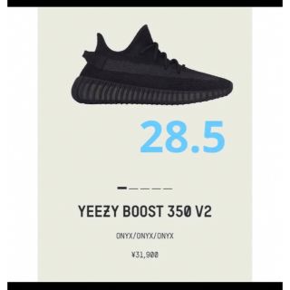 アディダス(adidas)のオンライン当選 アディダス adidas イージー ブースト 350 Yeezy(スニーカー)