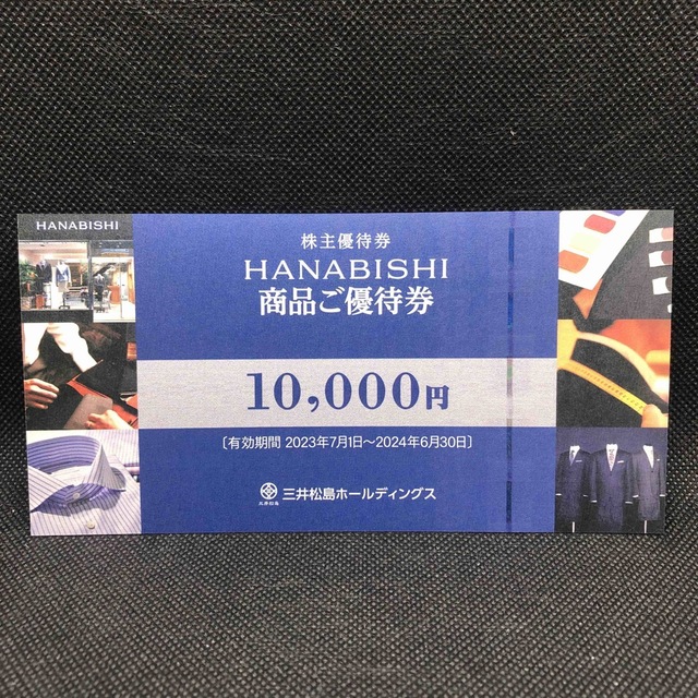 HANABISHI オーダー商品お仕立てギフト券 10,000円分 チケットの優待券/割引券(ショッピング)の商品写真