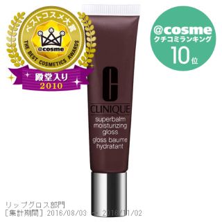 クリニーク(CLINIQUE)のCLINIQUE グロス(リップグロス)