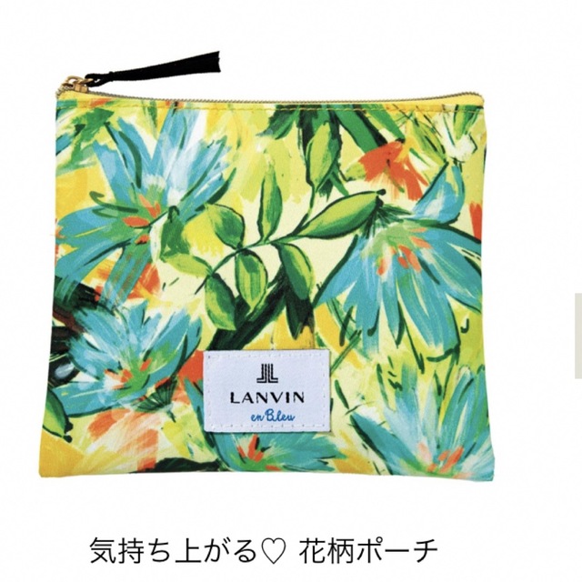 LANVIN en Bleu(ランバンオンブルー)の【即購入OK・送料無料】sweet6月号付録 レディースのファッション小物(ポーチ)の商品写真